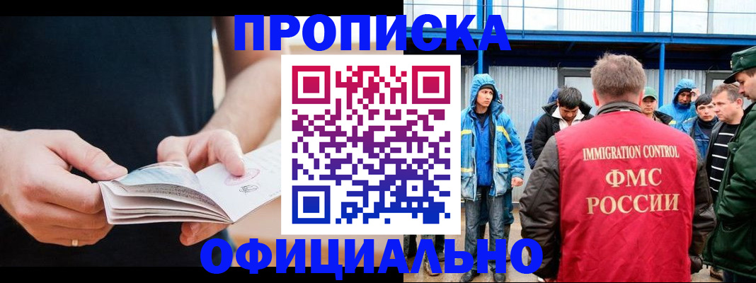 временная прописка в Карабулаке