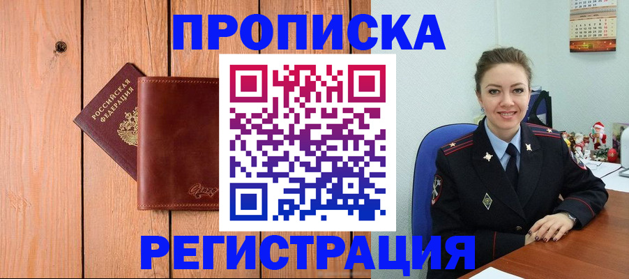 временная регистрация недорого в Карабулаке