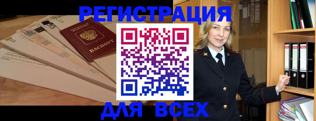 прописка законно в Карабулаке