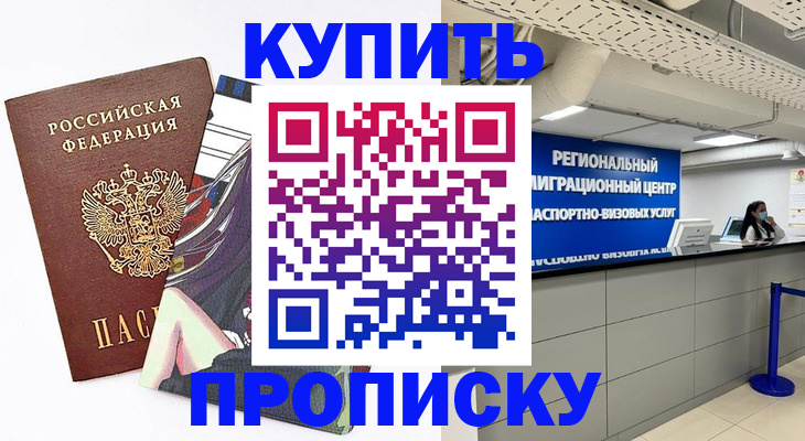 временная регистрация 2025 в Карабулаке