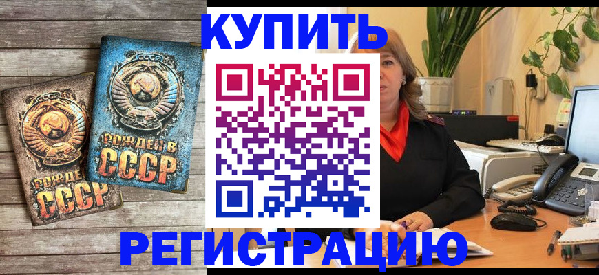 прописка для работы в Карабулаке