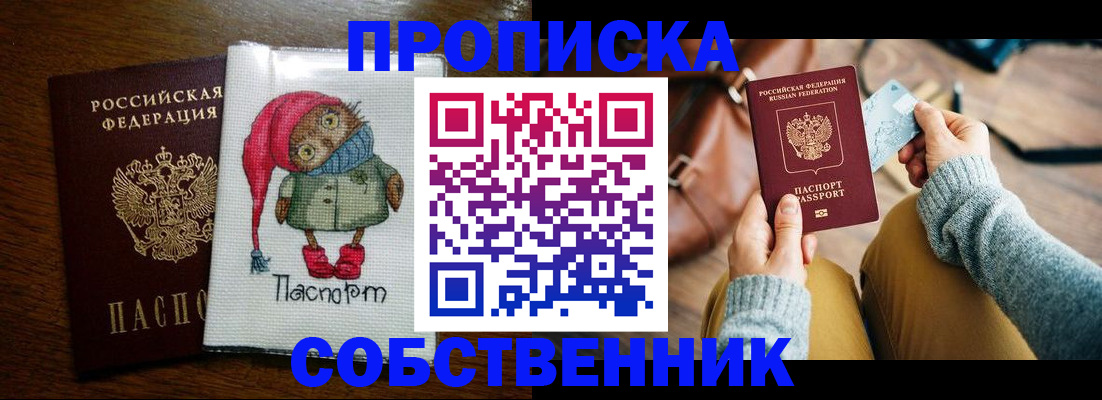 прописка для кредита в Карабулаке
