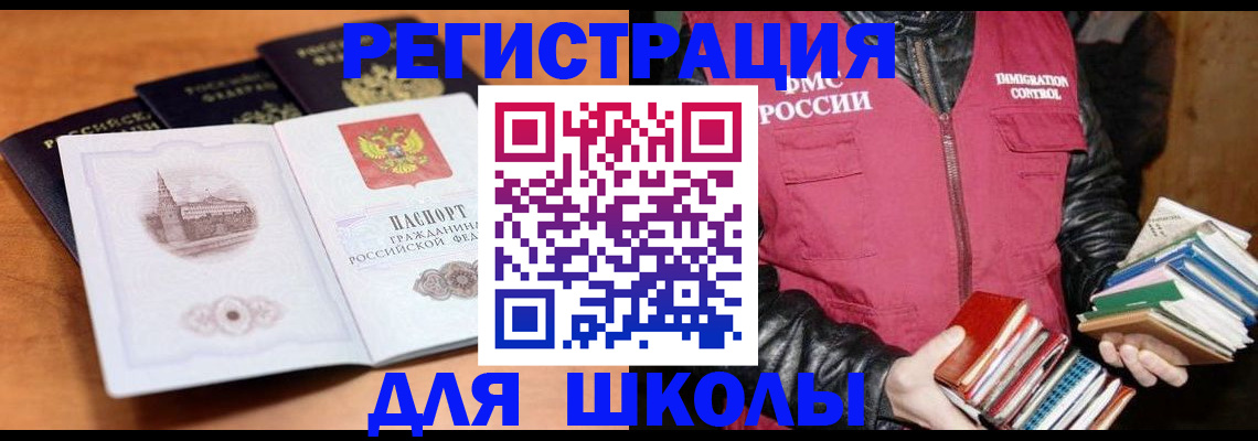 временная регистрация купить в Карабулаке